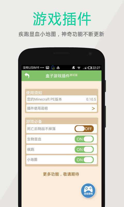 多玩我的世界盒子3.1.7
