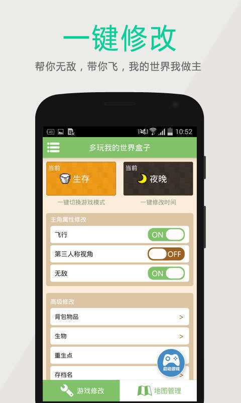 多玩我的世界盒子3.1.7