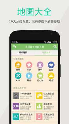 多玩我的世界盒子