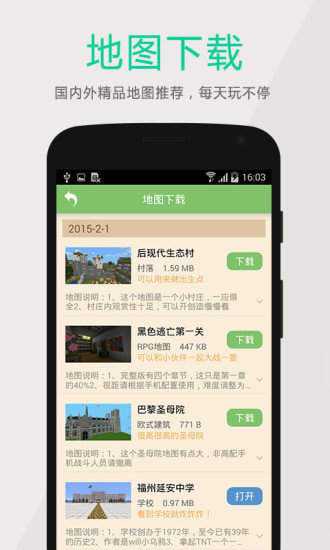 多玩我的世界盒子旧版3.1.8