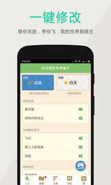多玩我的世界盒子旧版