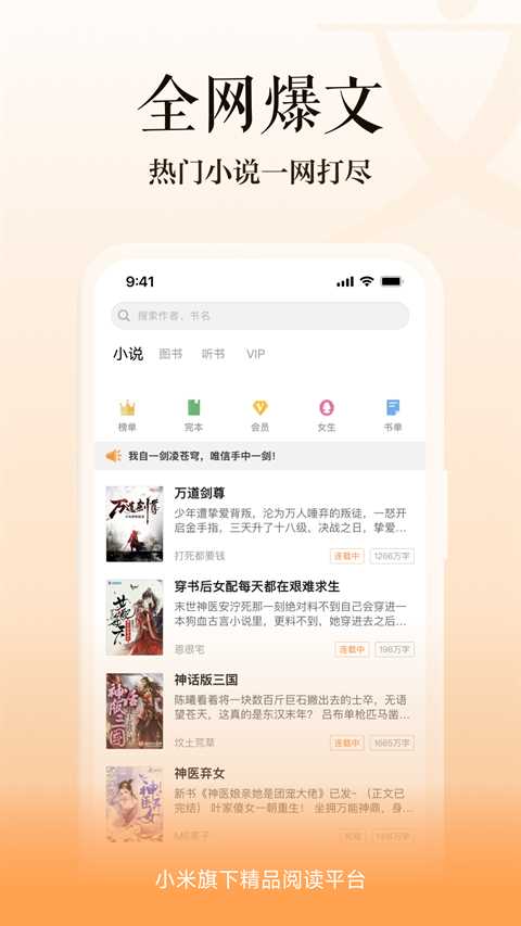 多看阅读神器app