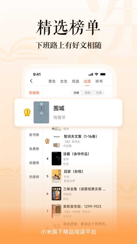 多看阅读神器app