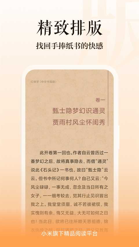多看阅读神器app