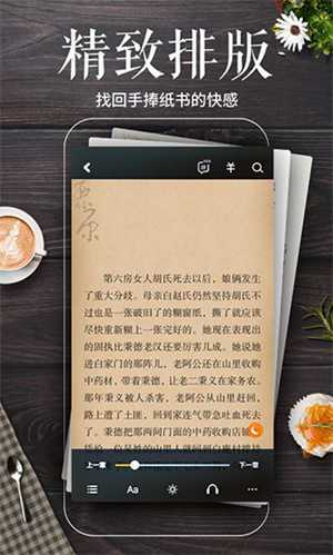 多看阅读纯净版