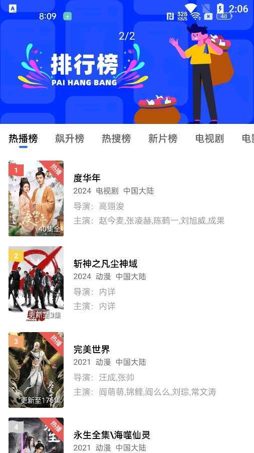 大地视频免费追剧