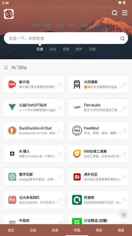 大海资源库app