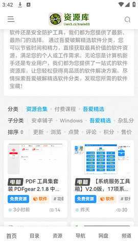 大海资源库