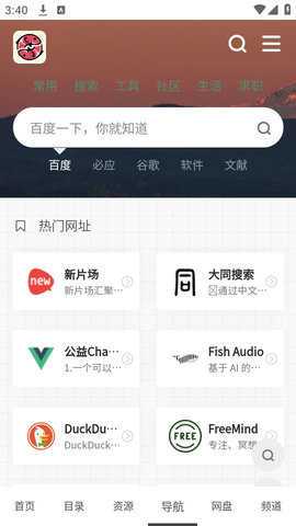 大海资源库