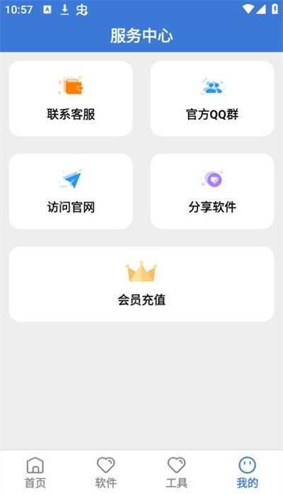 大鱼软件库新版本v4.0
