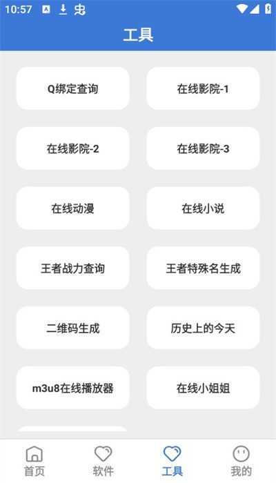大鱼软件库新版本v4.0