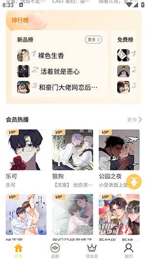 天呐fm苹果版