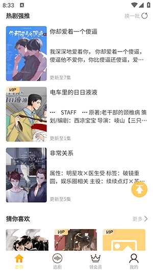 天呐fm苹果版