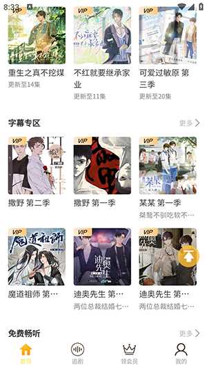 天呐fm苹果版