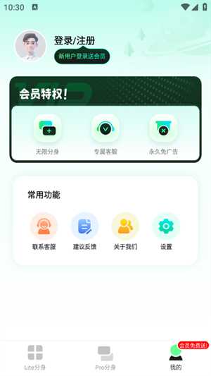 天天分身