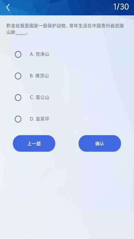 天天挑战赛题
