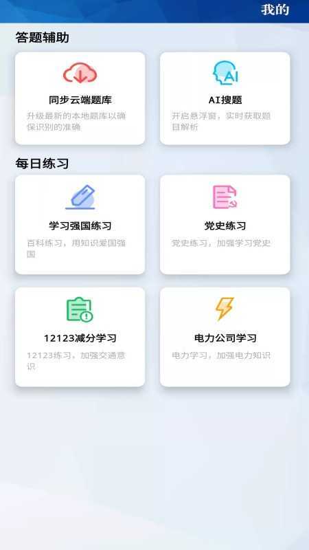 天天挑战赛题