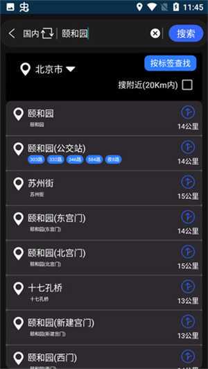 天眼地图卫星手机版