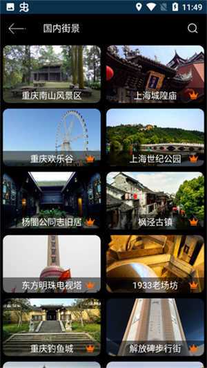 天眼地图卫星手机版