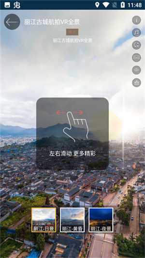 天眼地图卫星手机版