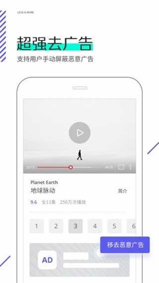 夸克浏览器去广告清爽版