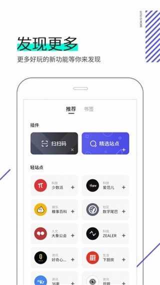 夸克浏览器去广告清爽版
