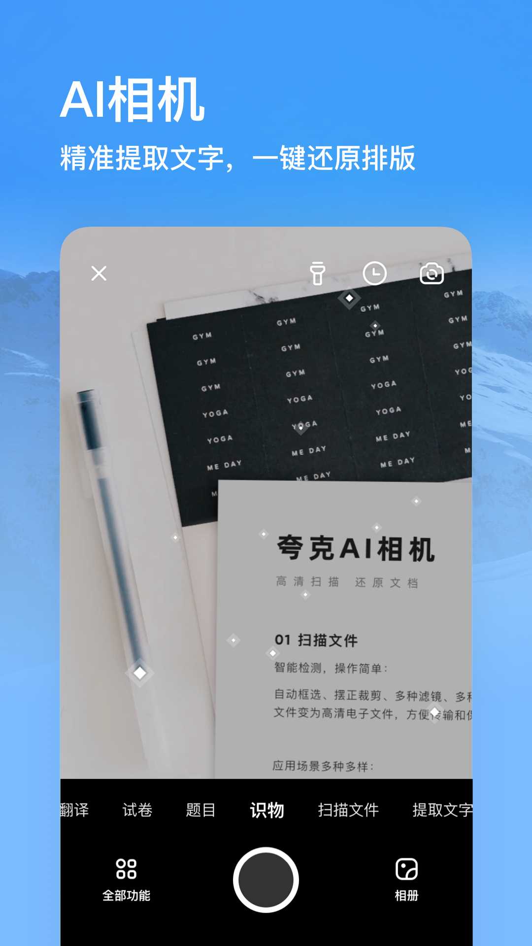 夸克浏览器海外国际版