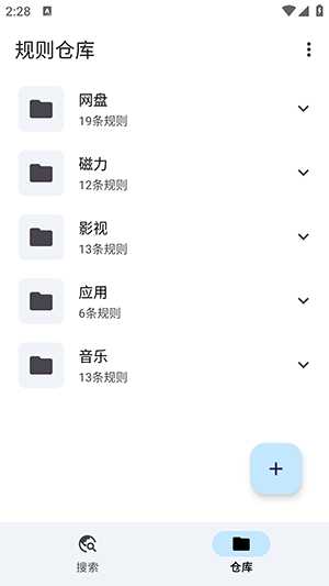 奇妙搜索