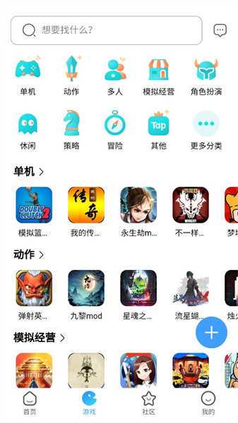 奇异社区app手机版