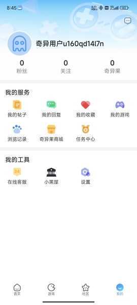 奇异社区app手机版