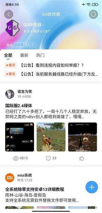奇异社区最新版手机版