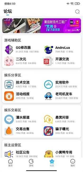 奇异社区最新版手机版