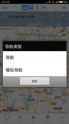 奥维互动地图下载8.8.3