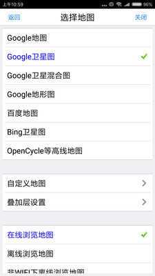 奥维互动地图下载8.8.3