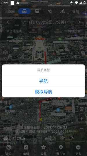 奥维地图登陆解锁VIP版本