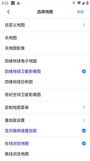 奥维地图登陆解锁VIP版本