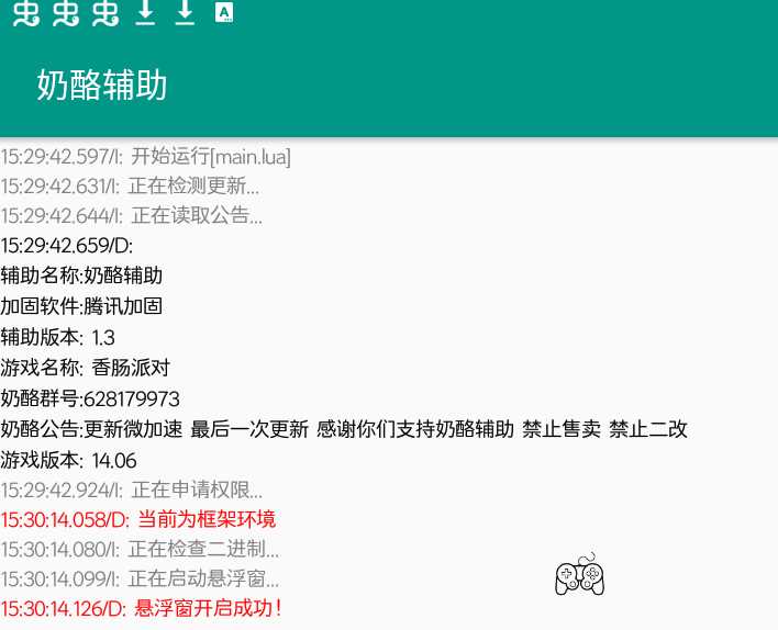 奶酪辅助香肠派对科技