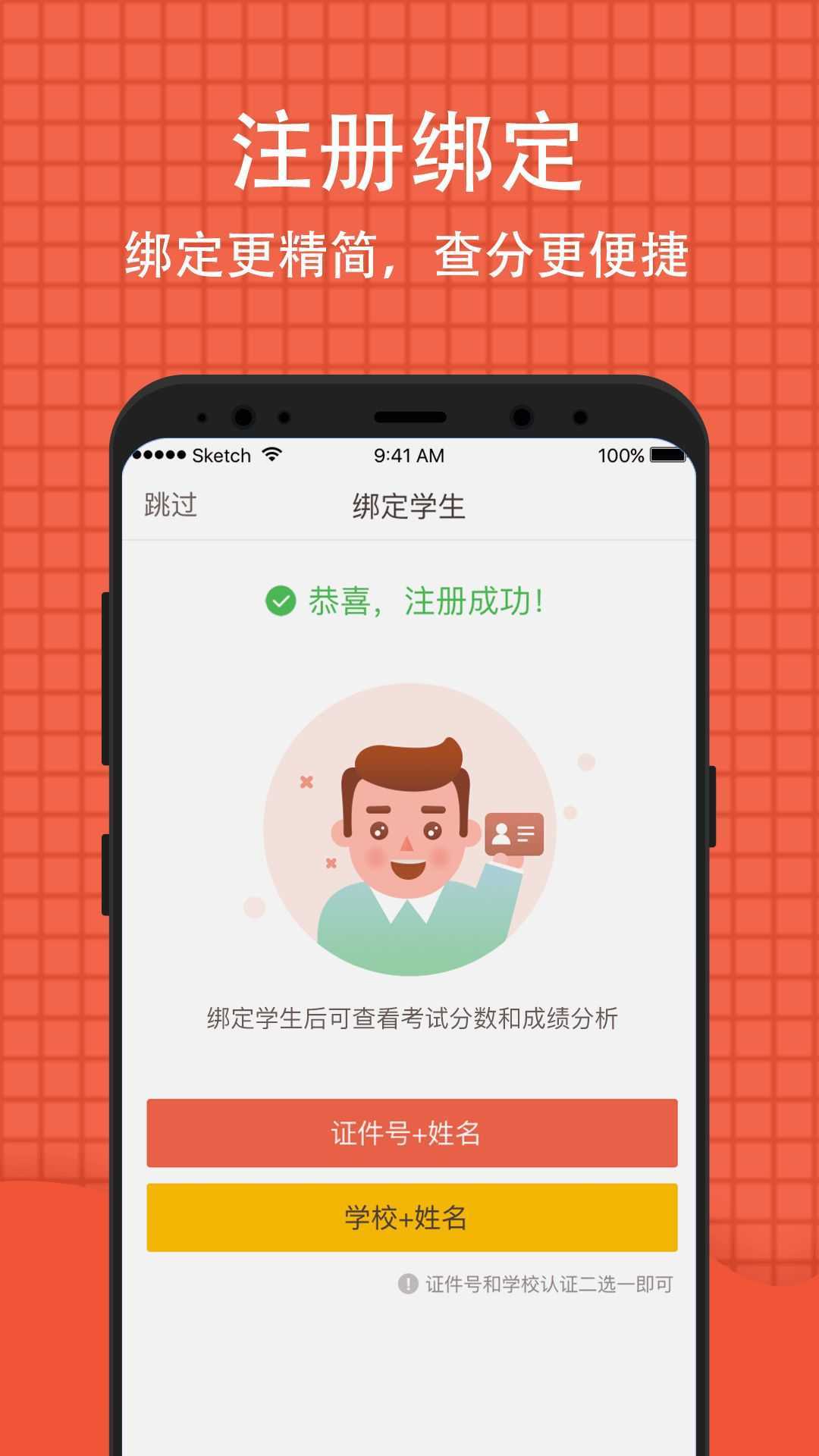 好分数阅卷4.0老师端
