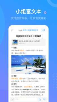 学习通永久vip破解版