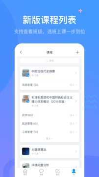 学习通永久vip破解版