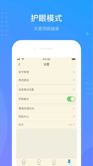 学习通破解版2022
