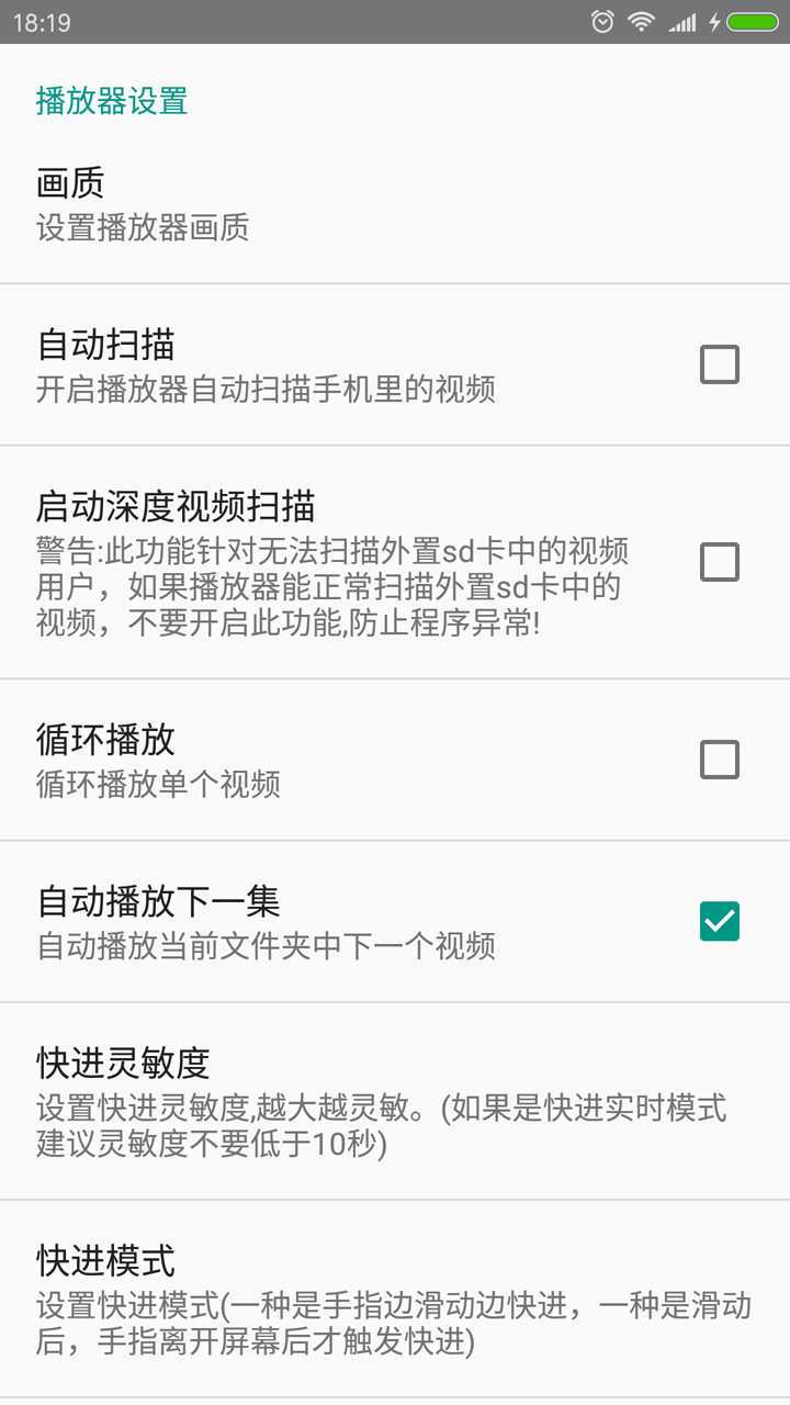 完美解码器官方下载5.0