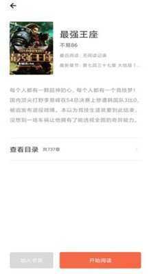 宝书网手机版TXT电子书