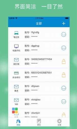 密保修改软件2022最新版