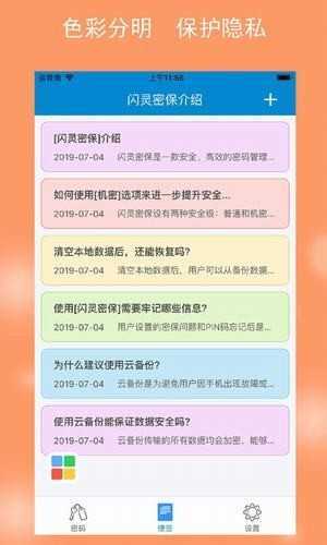 密保修改软件2022最新版
