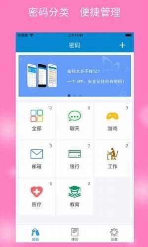 密保修改软件2022最新版