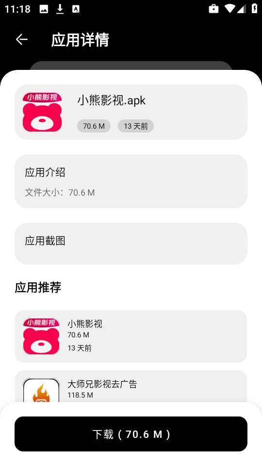 小A软件库