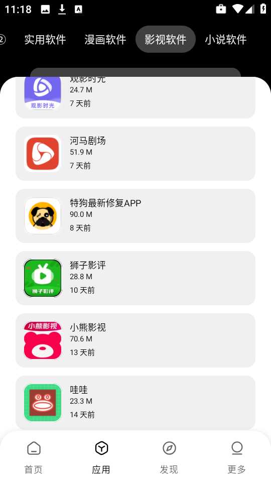 小A软件库