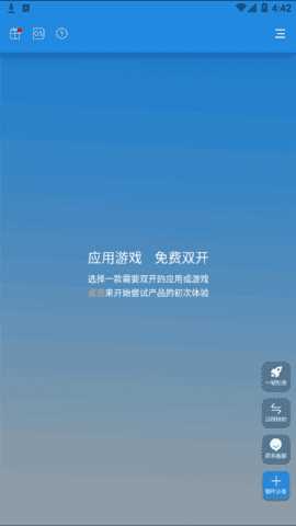 小X分身苹果版