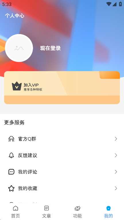 小七软件库官方正版
